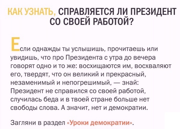 Путин и Шойгу переписали сказку про Буратино