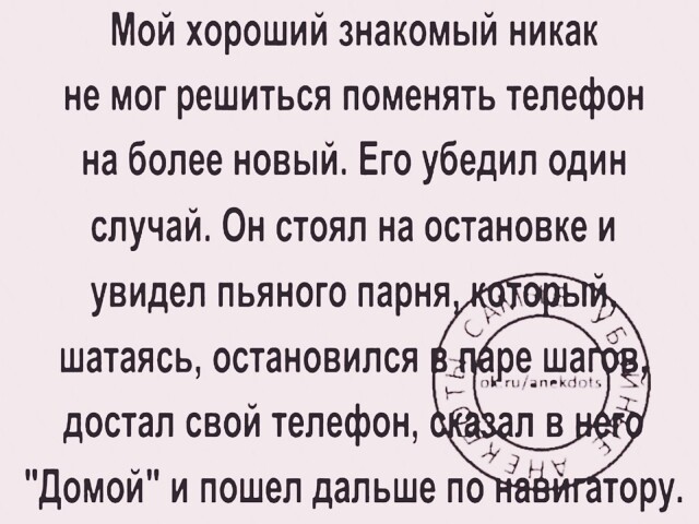 Алкопост 8.10.21