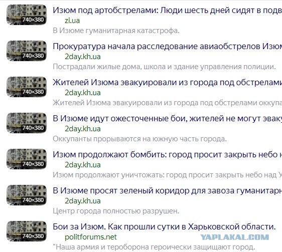 ВС РФ применят новую тактику для взятия городов