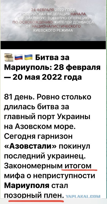 На Азовстали наловили натовцев