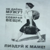Секса больше у нас не будет