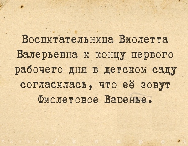 Фиолетовое варенье виолетта валерьевна картинки