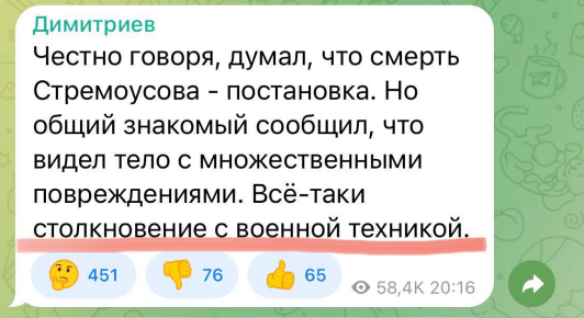 Замглавы администрации Херсонской области Кирилл Стремоусов погиб в ДТП