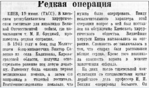 Врачи извлекли неразорвавшуюся гранату от подствольного гранатомета из груди солдата