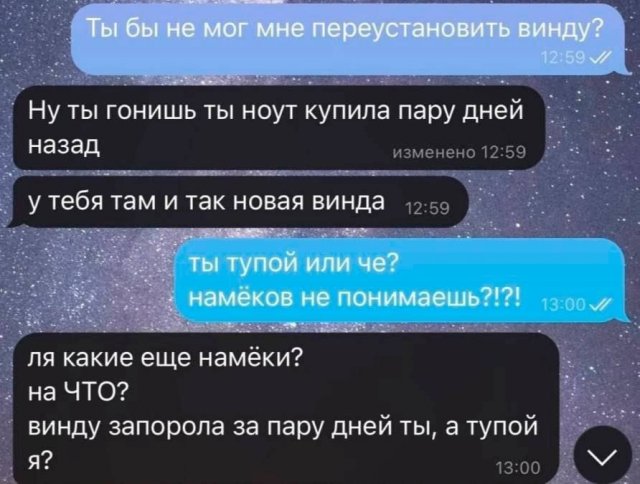 Картинки и мемы для настроения - 123