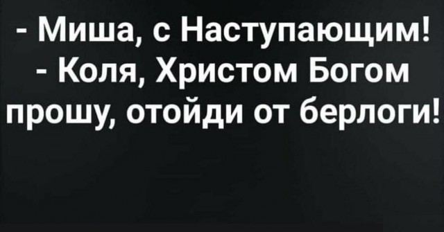 Лютая дичь (баяны)