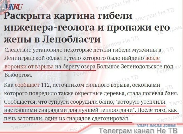 Народная меДИЧина 3027