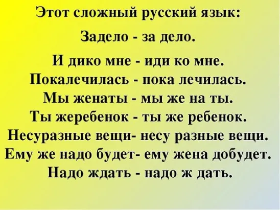 “Ихний”