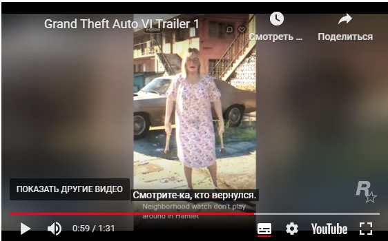 Вышел трейлер Grand Theft Auto VI