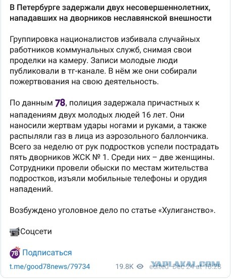 Опасная и денежная работа