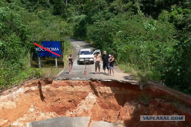 Осторожно, на дороге имеется проблема