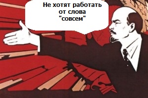 Поколение ПУ не хотят работать