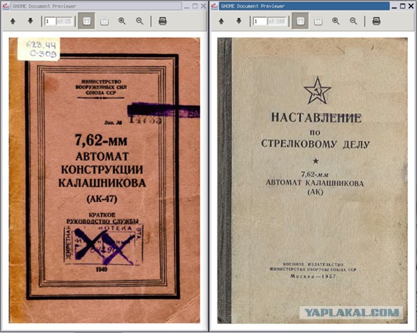 9 стволов, которые перевернули мир