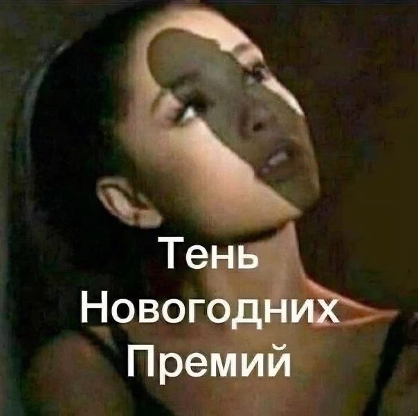 Нуштош 13.12.2024