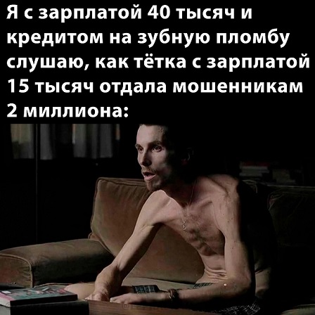 Но... надо!
