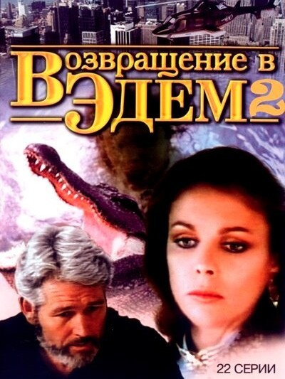 Сериал из юности