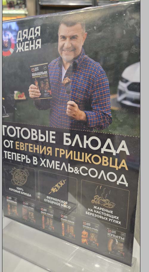 58 лет Гришковцу