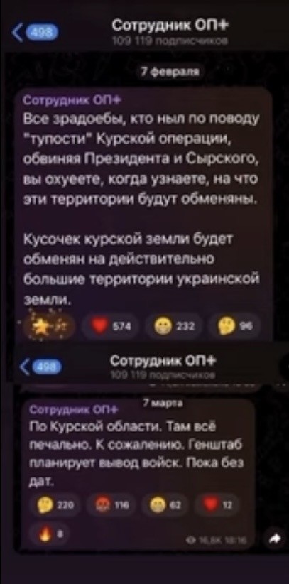 Российские солдаты фотографируются на фоне въезда в Суджу