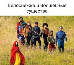 Новая «Белоснежка» набрала рекордно низкий рейтинг на IMDb. 1.7 из 10 баллов.
