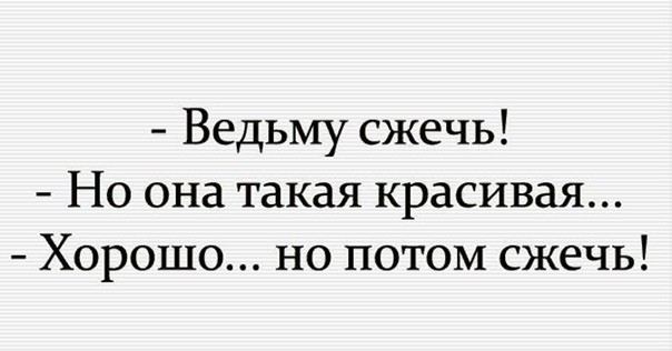 Поклонская: « Я рада, что так все  произошло!»