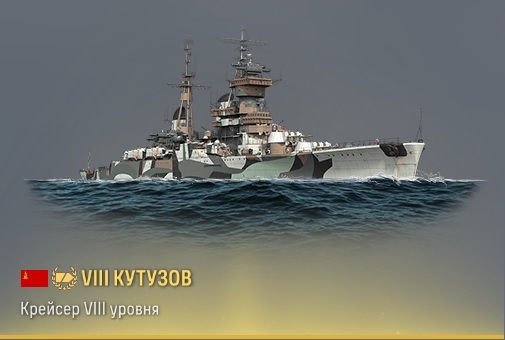 World of Warships - 10