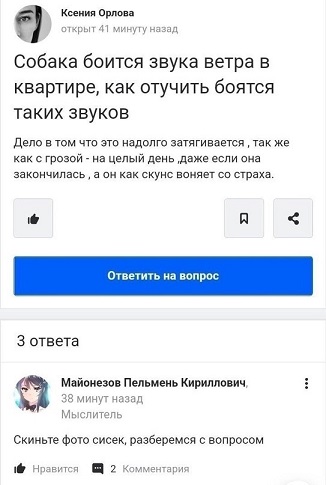 Сильный крот