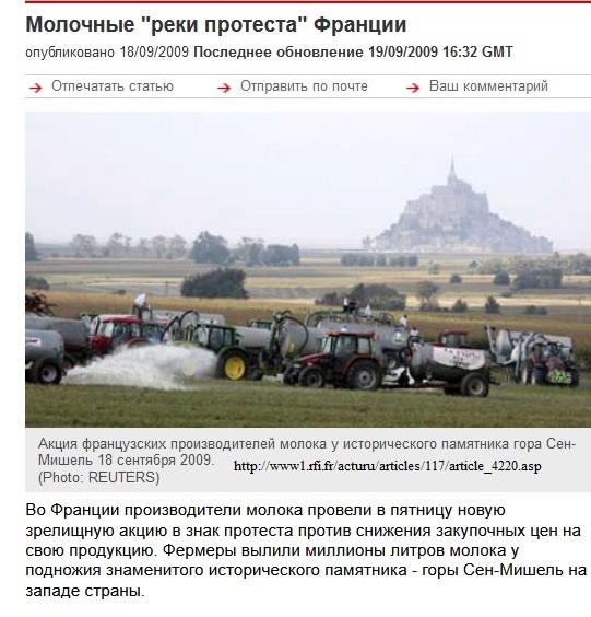 Молочные реки из сказки: в России сырое молоко выливают за ненадобностью .