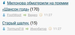 Милонова обматерили на премии «Шансон года»