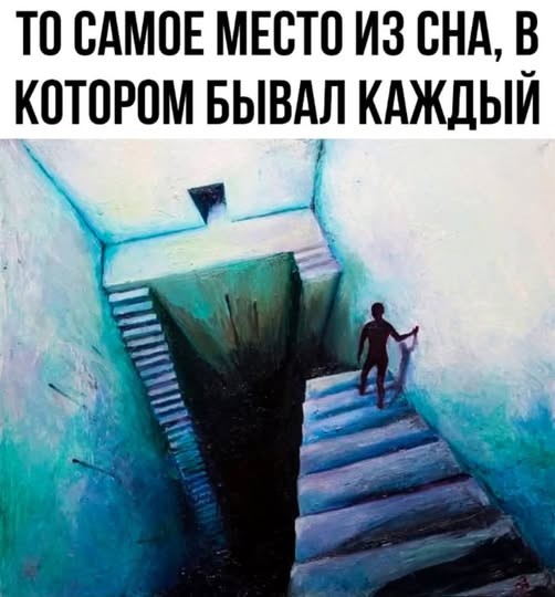 Ужас и Адъ