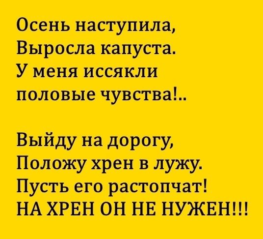 Осень наступила...