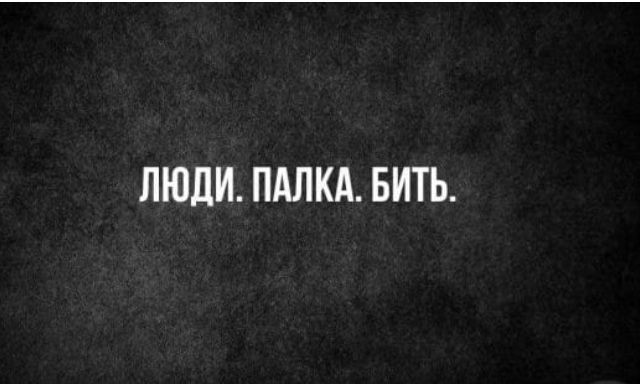 Не очень позитивные и не очень мотивирующие буквы на картинках
