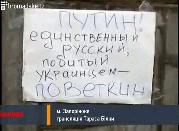 Обращение Зеленского к Януковичу и Путину