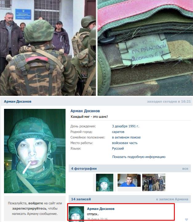 «Правый сектор» собирают данные о военослужащих РФ