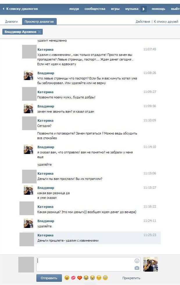 Как разводят покупателей в социальных сетях