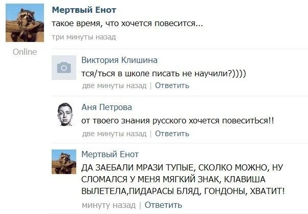Грамматнасть и нтилехт вконтактовских обитателей
