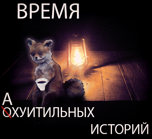 Грустная сказка