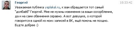 Георгий из Кишинева