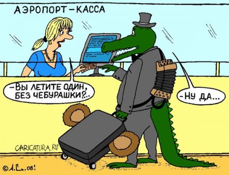 Карикатуры Лукьянченко Игоря