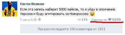 "ахтунг! Русские идут!" херсонщина