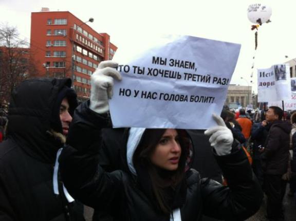 Лучшие плакаты с митинга 24.12
