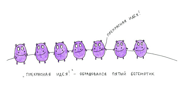 Сказка про бегемотиков