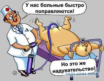 Поговорим о медицине