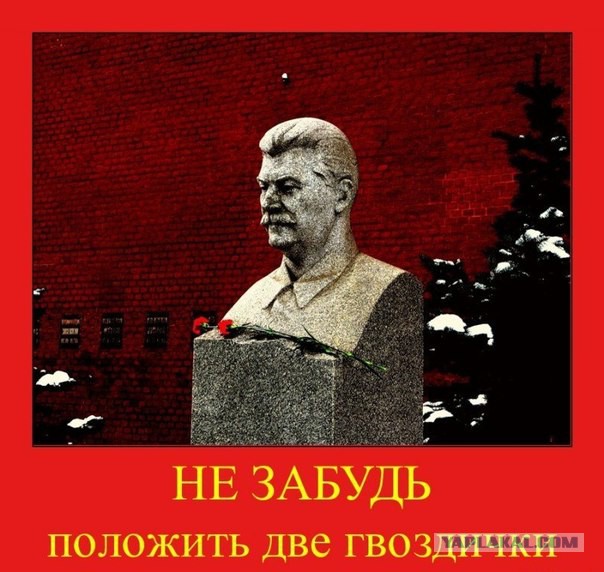 5 марта 1953 года умер Иосиф Виссарионович Сталин
