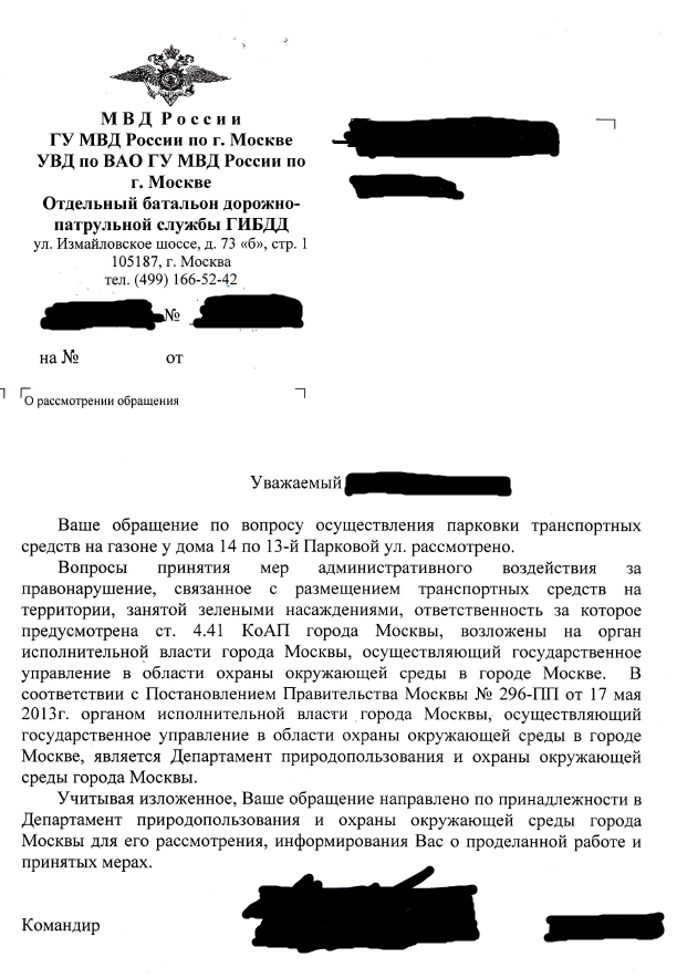 Мой метод борьбы с парковкой на газоне