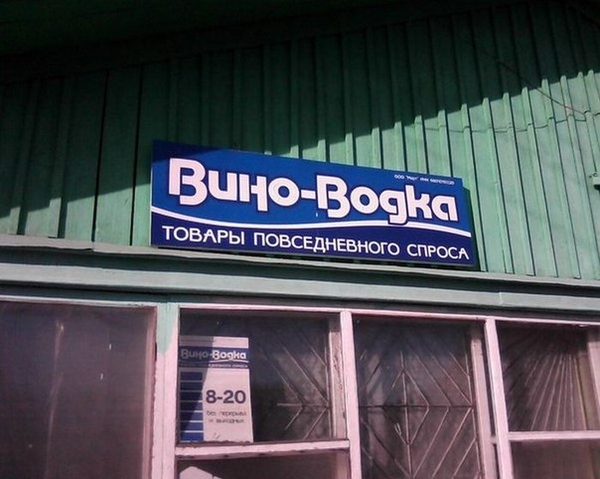 Прикольные объявления и надписи