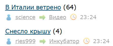 В Италии ветрено