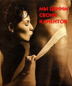 Реклама, заставившая людей краснеть и жаловаться