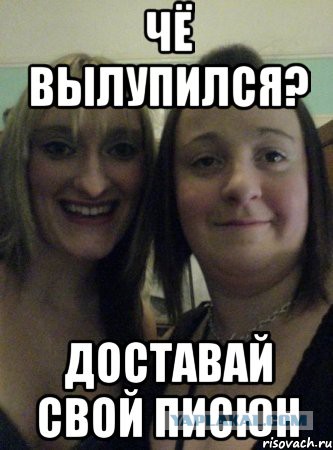 Девочки, налетай - не занятой