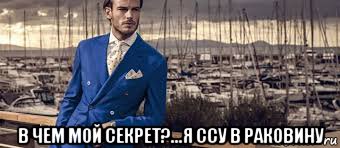 только покойник не смыть в рукомойник.