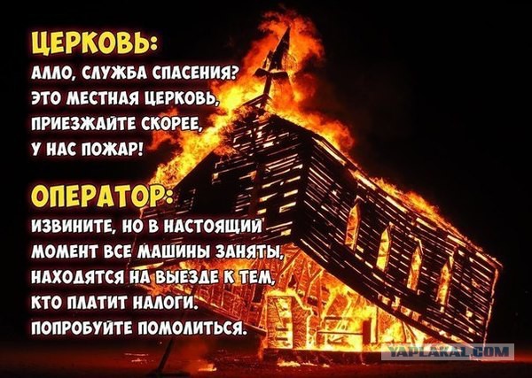1 год колонии за спор о существовании бога